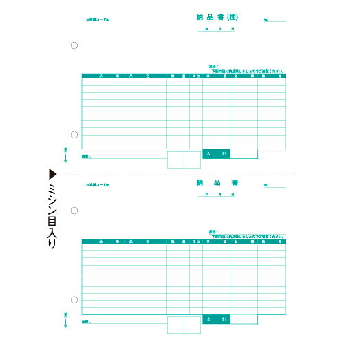 ヒサゴ GB1158 (納品書) 【代引不可】 【送料無料（一部地域除く）】