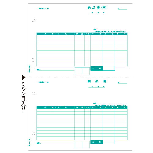 ヒサゴ SB1158 (納品書)【代引不可】【貨物輸送無料（構成成分地方除く）】