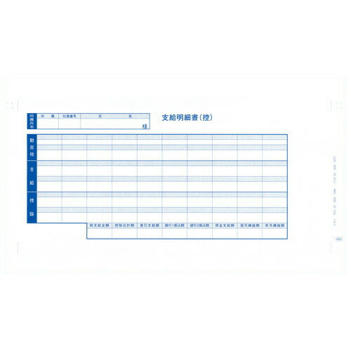 OBC 6202 文房具 300セット入り 楽天市場】OBC 6202 給与明細の通販