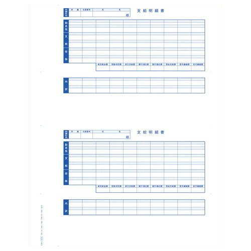 オービック OBC-6235 単票状ぶくろ用振り出し細細しい書【代引不可】【貨物輸送無料（構成要素一画除く）】
