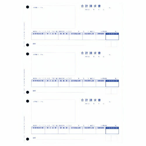 オービック OBC-4128単票足し加えるお願いごと書【代引不可】【貨物輸送無料（構成要素地方除く）】