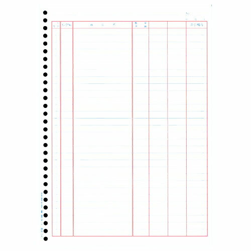 オービック OBC-4138単票整理保存用具会計帳簿 A4タテ1000仕掛ける/ハコ【代引不可】【貨物輸送無料（構成要素一画除く）】