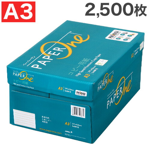 『最安挑戦』コピー用紙 A3 2500枚(500枚×5冊)ペーパーワン(PAPER ONE) 高白色 プロデジ高品質 保存箱仕様 PEFC認証 『送料無料（一部地域除く）』画像