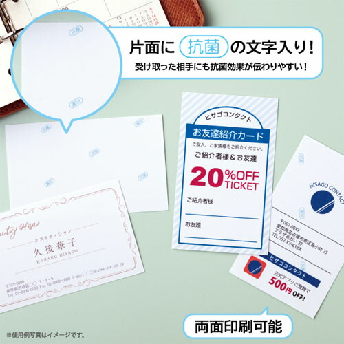 楽天市場 ヒサゴ 名刺用紙 抗菌紙名刺 標準サイズ 10面 10シート Bxk01s 名刺 作成 印刷 名前 カード 上質紙 抗菌 抗菌加工 ドラッグスーパー Alude