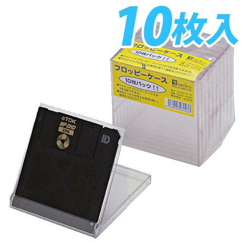 楽天市場】MEIKO MO・フロッピーケース 10枚 : よろずやマルシェ