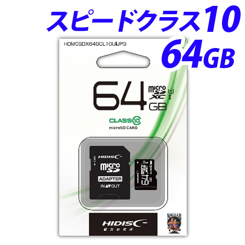 楽天市場 Hidisc Microsdxcカード Class10 Uhs 1対応 128gb Hdmcsdx128gcl10uijp3 マイクロsdカード ドラッグスーパー Alude