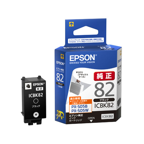 ⑬EPSON ICBK82(ブラック) インクカートリッジ 8点セット★純正 2a8038.jpg
