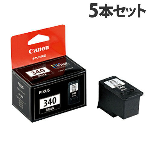 BC-340 キヤノン 黒いこと 完全無欠 インキ 340 5本仕かける『貨物輸送無料（構成要素領域除く）』 パソコン・周辺機器-PCサプライ・消耗品-プリンター・FAX用インク