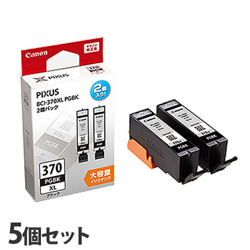 キヤノン 純正インク BCI-370XLPGBK2P ブラック 2本入 大容量 5個セット CANON 純正品 インク インクカートリッジ プリンター用 『送料無料（一部地域除く）』