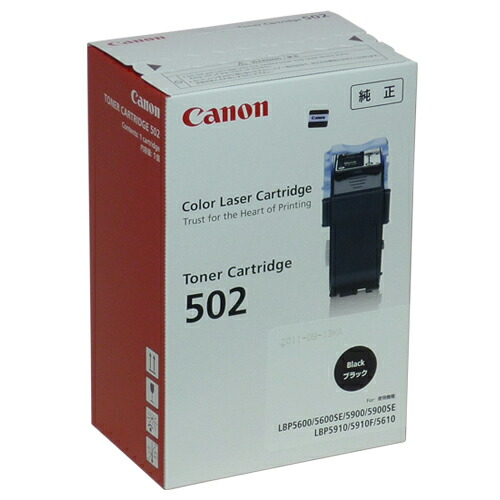CRG-502 ブラック 純正品 Canon キヤノン 『代引不可』『送料無料（一部地域除く）』