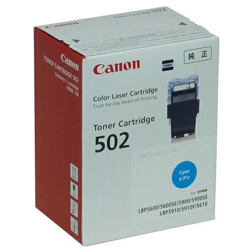 CRG-502 シアン 純然たる品 Canon キヤノン『代引不可』『貨物輸送無料（構成要素領域除く）』