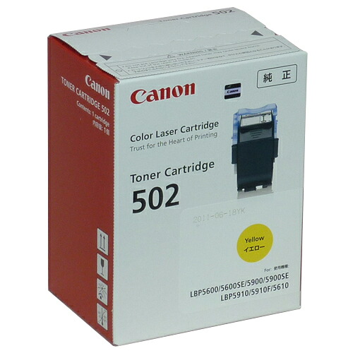 CRG-502 黄色 純然たる品 Canon キヤノン『代引不可』『貨物輸送無料（構成要素領域除く）』