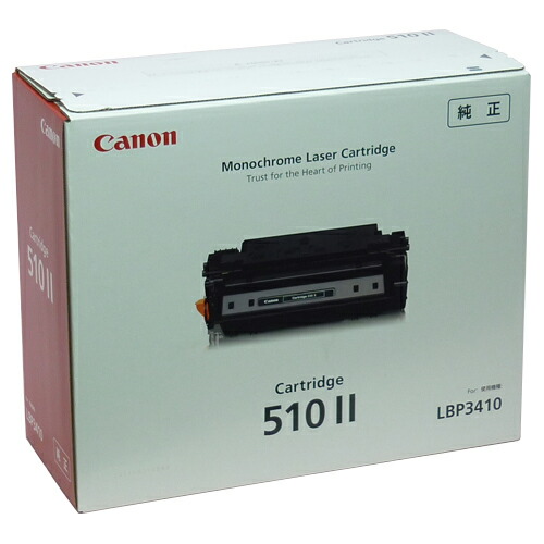 CRG-510II ブラック 純正品 Canon キヤノン 『送料無料（一部地域除く）』