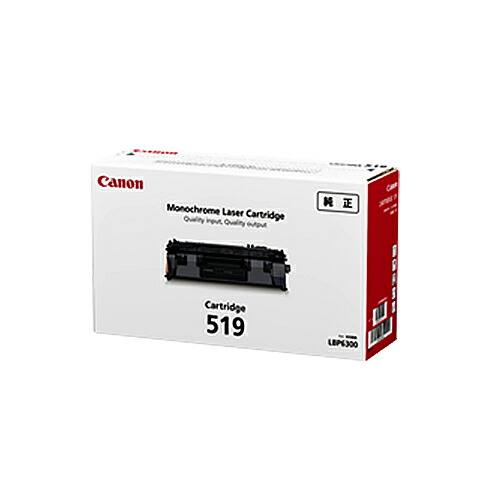 CRG-519 純正品 Canon キヤノン 『返品不可』『日時指定不可』『代引不可』 『送料無料（一部地域除く）』