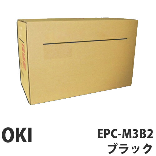 EPC-M3B2 ブラック 純正品 OKI 【代引不可】 【送料無料（一部地域除く）】