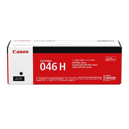 CANON トナーカートリッジ 046H ブラック 純正品 6300枚 『代引不可』『送料無料（一部地域除く）』