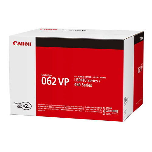 CANON トナーカートリッジ 062VP 純正品 2本パック 22000枚 キヤノン トナー トナーカートリッジ 純正『代引不可』 『送料無料（一部地域除く）』