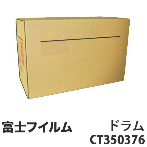 CT350376 ドラムカートリッジ 汎用品 富士フイルム対応 30000枚 『返品不可』『代引不可』『送料無料（一部地域除く）』