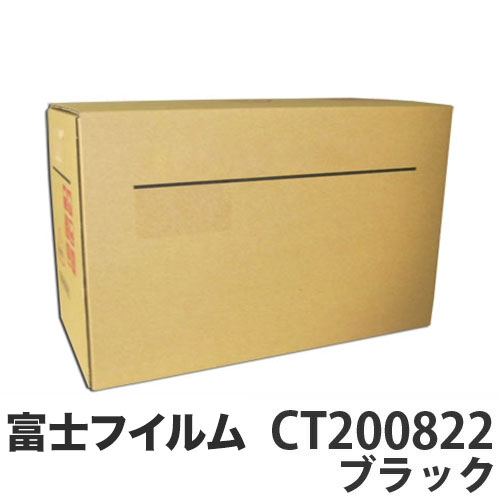 CT200822 トナーカートリッジ 黒いこと 汎用品 富士フイルム相応う 6500枚『返品不可』『代引不可』『貨物輸送無料（構成要素一画除く）』
