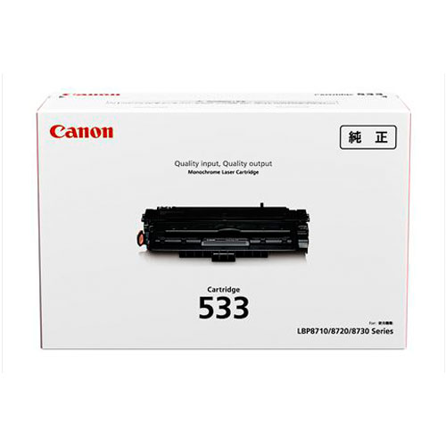 CRG-533 純正品 Canon キヤノン 『代引不可』『送料無料（一部地域除く）』