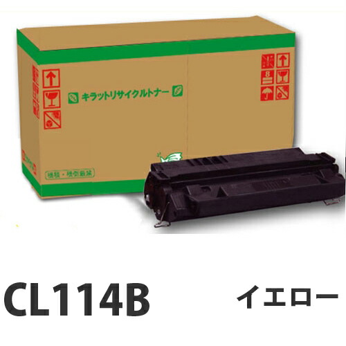 再利用 FUJITSU CL114B 黄色 即納【貨物輸送無料（構成成分地方除く）】