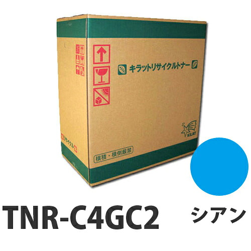 TNR-C4GC2 OKI シアン リサイクルトナー 11000枚 即納 【送料無料（一部地域除く）】