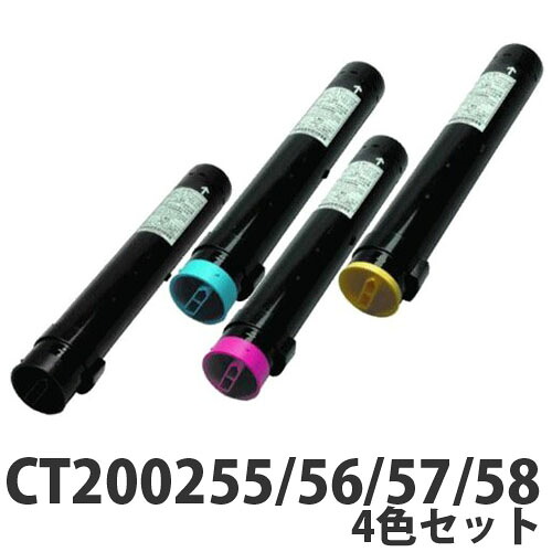 富士フイルム対応 リサイクルトナー CT200255/56/57/58 4色セット 『即納』『送料無料（一部地域除く）』｜ドラッグスーパー　alude