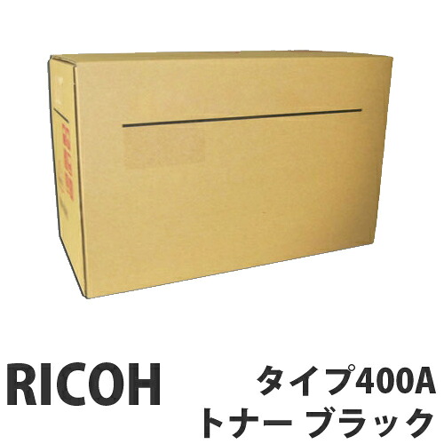 タイプ400A ブラック 純正品 RICOH リコー【代引不可】【送料無料（一部地域除く）】｜ドラッグスーパー　alude