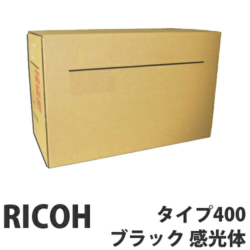 タイプ400 ブラック 純正品 RICOH リコー【代引不可】【送料無料(一部地域除く)】|ドラッグスーパー alude