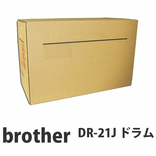 DR-21J 純正品 BROTHER ブラザー 『代引不可』『送料無料（一部地域除く）』
