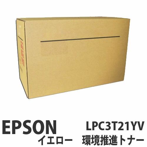 LPC3T21YV イエロー 純正品 EPSON エプソン 【代引不可】 【送料無料（一部地域除く）】
