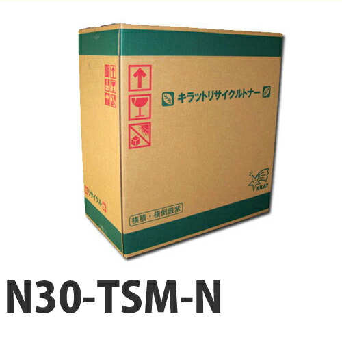 リサイクル N30-TSM-N マゼンタ 即納 『送料無料（一部地域除く）』