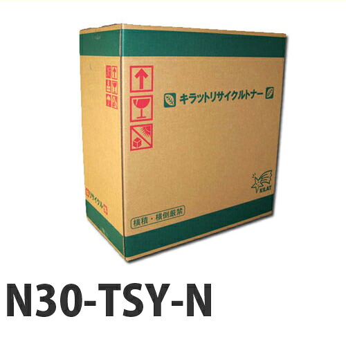 リサイクル N30-TSY-N イエロー 即納 『送料無料（一部地域除く）』