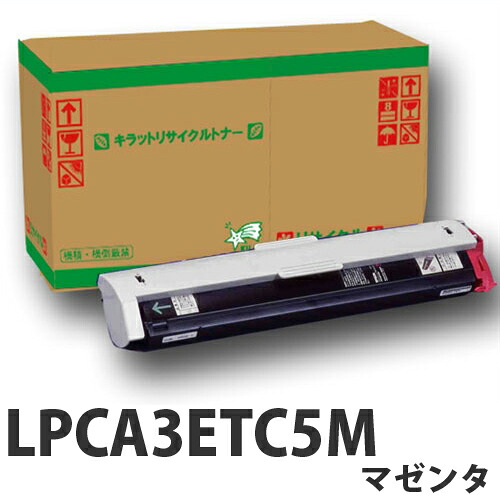 LPCA3ETC5M マゼンタ 即納 リサイクルトナーカートリッジ 6000枚【送料無料(一部地域除く)】|ドラッグスーパー alude