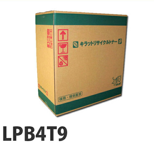 LPB4T9 3500枚 即納 EPSON リサイクルトナーカートリッジ 【送料無料（一部地域除く）】