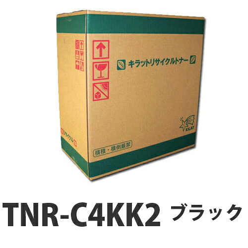 リサイクルトナー OKI TNR-C4KK2 ブラック 5000枚 『日時指定不可』『返品不可』『代引不可』 『送料無料(一部地域除く)』