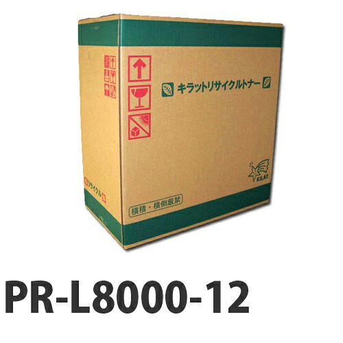 PR-L8000-12 【要納期】 NEC リサイクルトナーカートリッジ 【代引不可】 【送料無料（一部地域除く）】