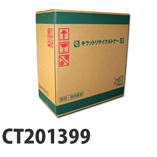 富士フイルム対応 リサイクルトナー CT201399 シアン 『即納』『送料無料(一部地域除く)』|ドラッグスーパー alude