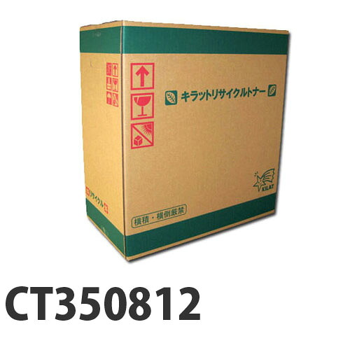 富士フイルム対応 リサイクルドラム CT350812 ブラック 『即納』 『送料無料（一部地域除く）』