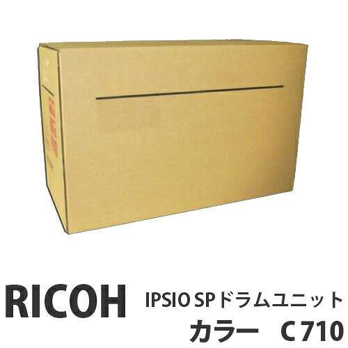 C710 IPSIO SP膜鳴楽器社会的単位 色つや 完全無欠品 RICOH リコー【代引不可】【貨物輸送無料（構成要素一画除く）】