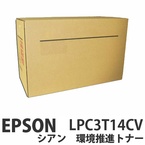 LPC3T14CV シアン 純正品 EPSON エプソン【代引不可】【送料無料(一部地域除く)】|ドラッグスーパー alude