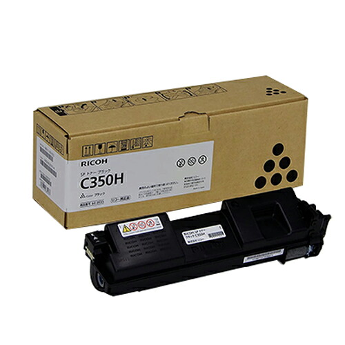 RICOH SPトナー C350H ブラック 純正品 8000枚 【代引不可】 【送料無料（一部地域除く）】