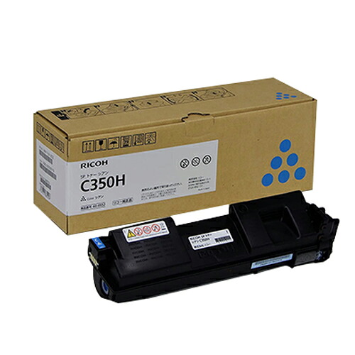 RICOH SPトナー C350H シアン 純正品 6500枚 【代引不可】 【送料無料（一部地域除く）】