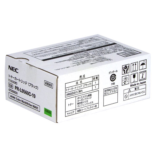 NEC トナーカートリッジ PR-L9560C-19 完全無欠品 大電気容量 黒いこと 15000枚 エヌイーシー トナー 印刷工用トナー 完全無欠 印刷工用『代引不可』『貨物輸送無料（構成成分地方除く）』