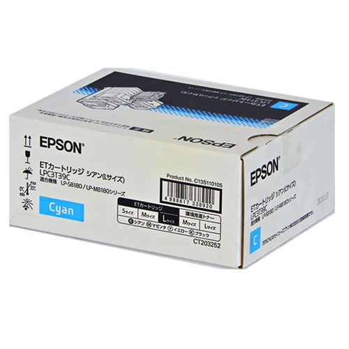 EPSON 完全無欠 トナー ET薬莢 LPC3T39C シアン『代引不可』『貨物輸送無料（構成要素一画除く）』