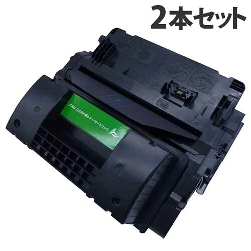 CRG-039H 互換トナー 25000枚×2本 キヤノン対応 互換品 トナーカートリッジ 『日時指定不可』『代引不可』 『送料無料（一部地域除く）』 8,925円