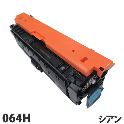 リサイクルトナーカートリッジ CANON対応 064H シアン リサイクル トナー トナーカートリッジ キヤノン対応『代引不可』『送料無料(一部地域除く)』|ドラッグスーパー alude