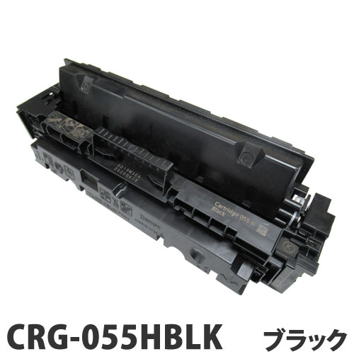 リサイクル トナーカートリッジ キヤノン対応 CRG-055HBLK ブラック 7600枚 リサイクルトナー プリンタ用トナー CANON対応『代引不可』 『送料無料（一部地域除く）』