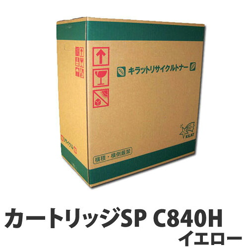 リサイクルトナーカートリッジ RICOH対応 SP C840H イエロー 【送料無料（一部地域除く）】
