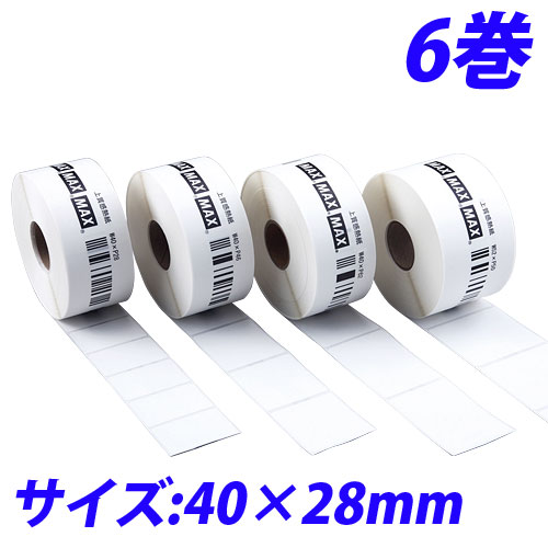 マックス LP-70S用感熱紙ラベル LP-S4028 40×28mm 6巻入 IL90275『返品不可』『個人宅配送不可』『代引不可』 『送料無料(一部地域除く)』